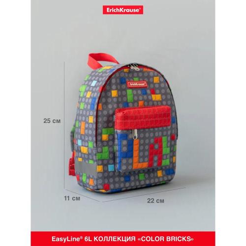 Рюкзак EasyLine Mini 6L Color Bricks ErichKrause ЕК-56709 фото 7