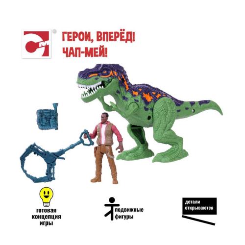 Игровой набор Аллозавр и охотник со снаряжением Chap Mei 542045 фото 7
