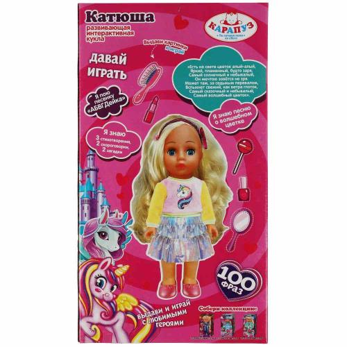 Интерактивная кукла Катюша 25 см Карапуз Y25D-ALISA-UNICORN-22-RU фото 5